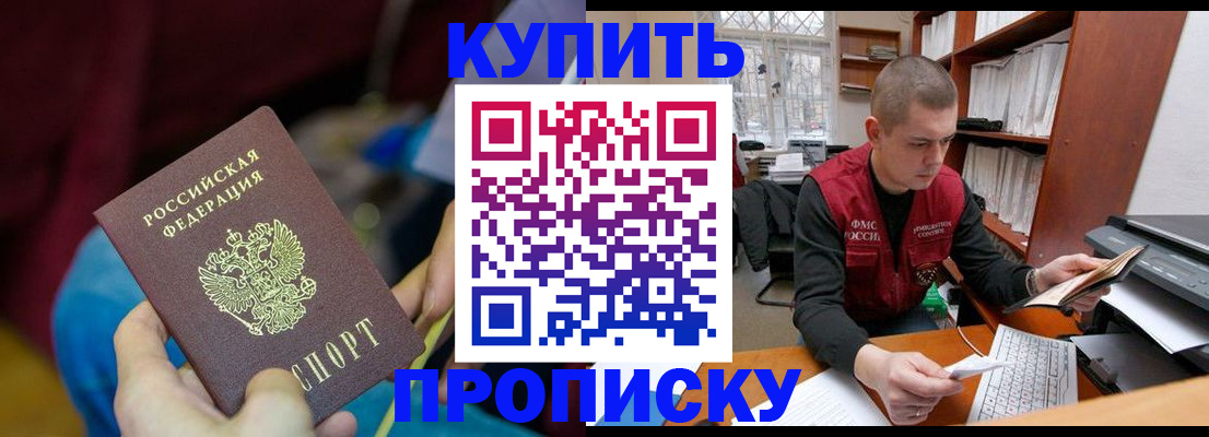 прописка иностранных граждан в Грязовце