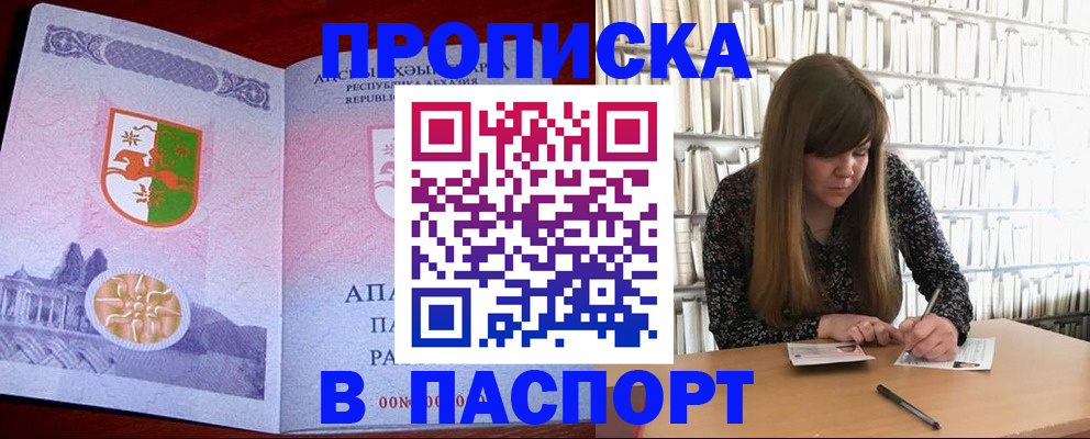 временная регистрация поиск в Грязовце