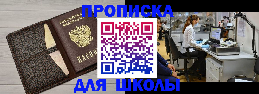 прописка ребенка в Грязовце