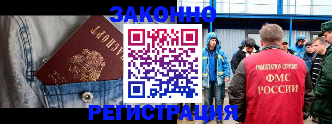прописка для школы в Грязовце